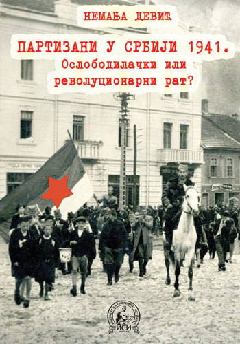 Партизани 1941 Немања Девић